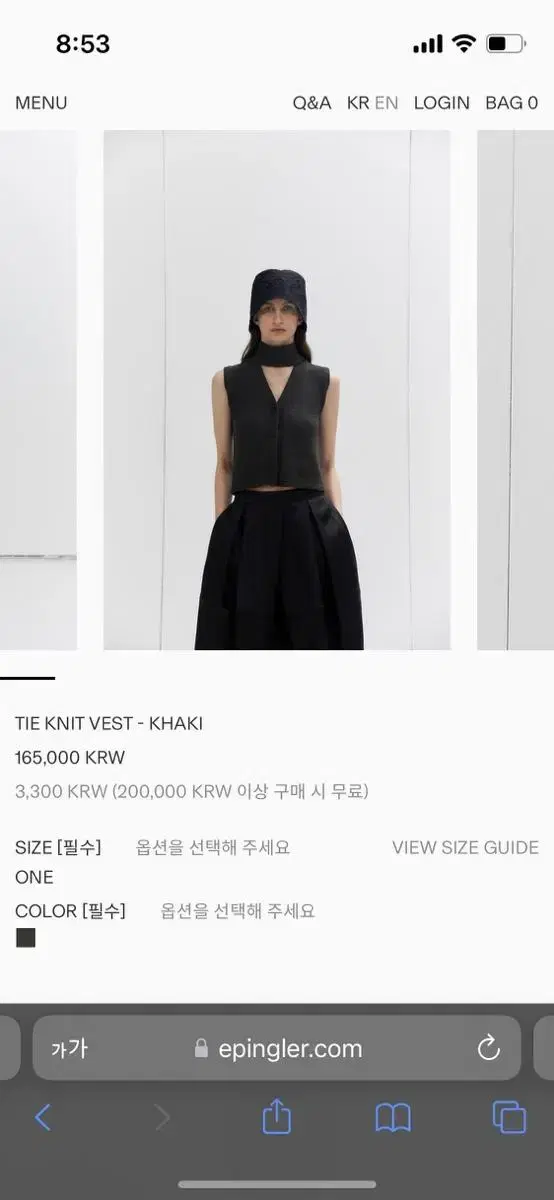 [새상품] 에핑글러 TIE KNIT VEST (KHAKI)